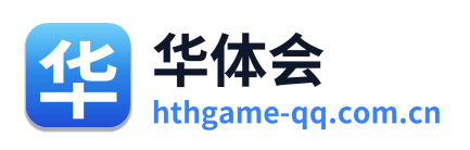华体会